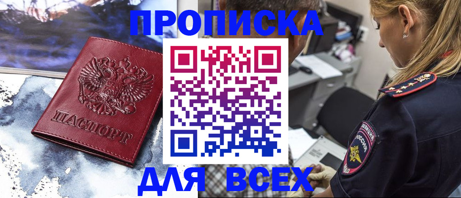 временная регистрация адрес в Пестово