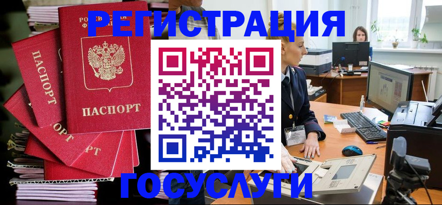 прописка для школы в Пестово