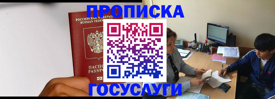 временная регистрация госуслуги в Пестово