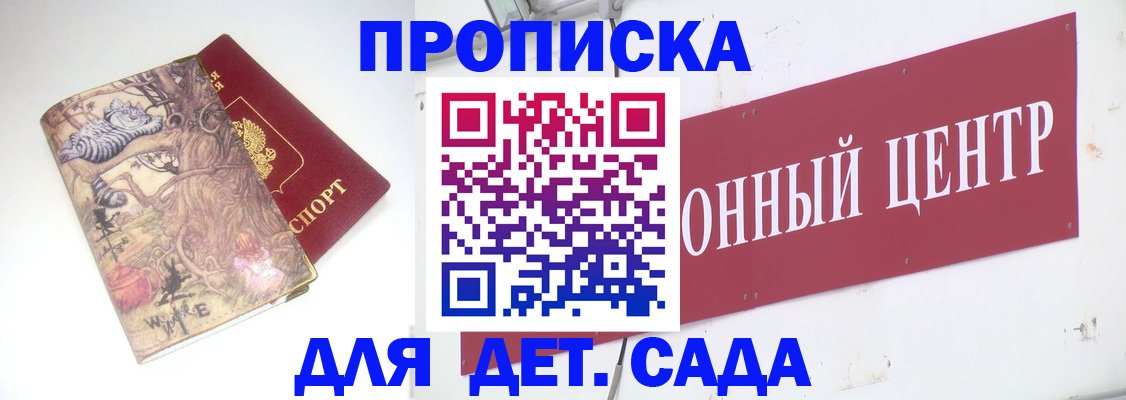 прописка штамп в Пестово