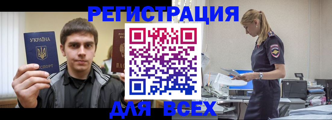 временная регистрация собственник в Пестово