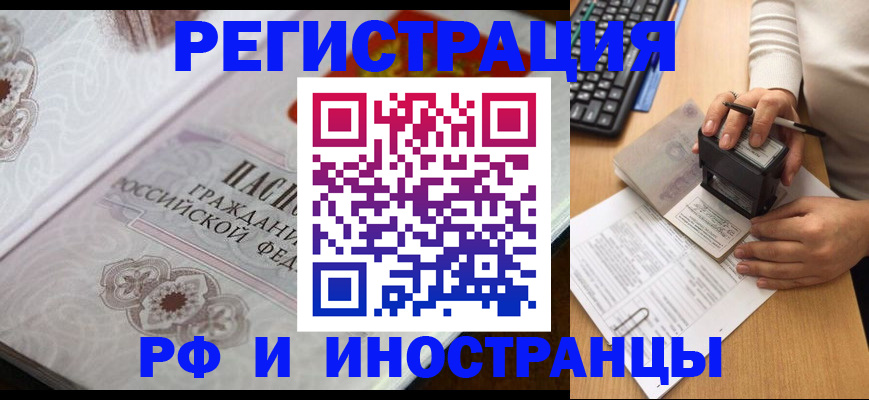 временная регистрация госуслуги в Пестово