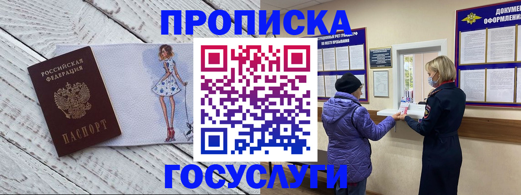 пропишу в квартире в Пестово
