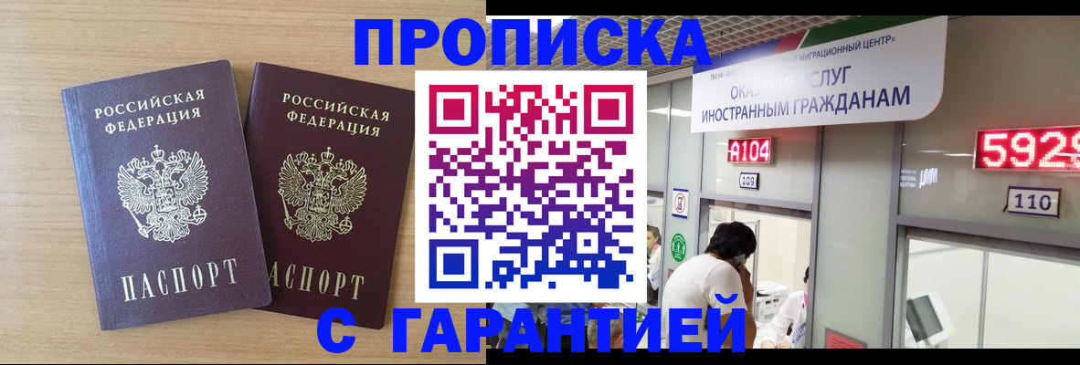 временная регистрация для школы в Пестово